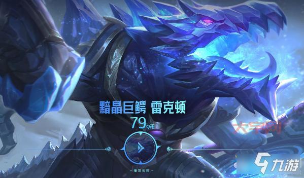 LOL上古战魂雷克塞皮肤鉴赏，地下巨兽的史诗皮肤！