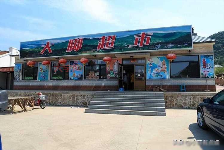 象牙山大脚超市那些事儿，街坊邻居唠嗑都在说