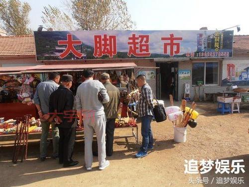 象牙山大脚超市那些事儿，街坊邻居唠嗑都在说