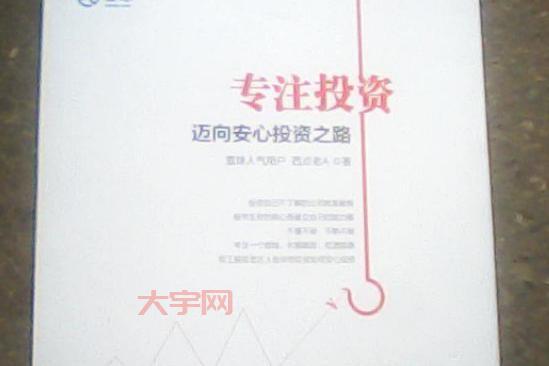 金通大阳网，轻松掌握一手金融资讯，投资更安心！