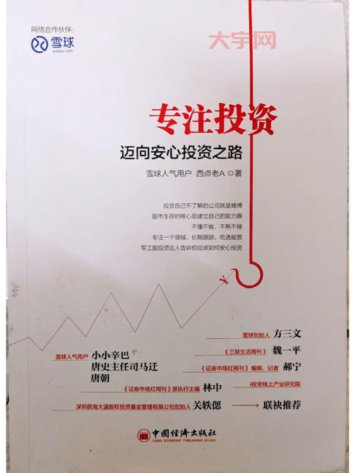 金通大阳网，轻松掌握一手金融资讯，投资更安心！