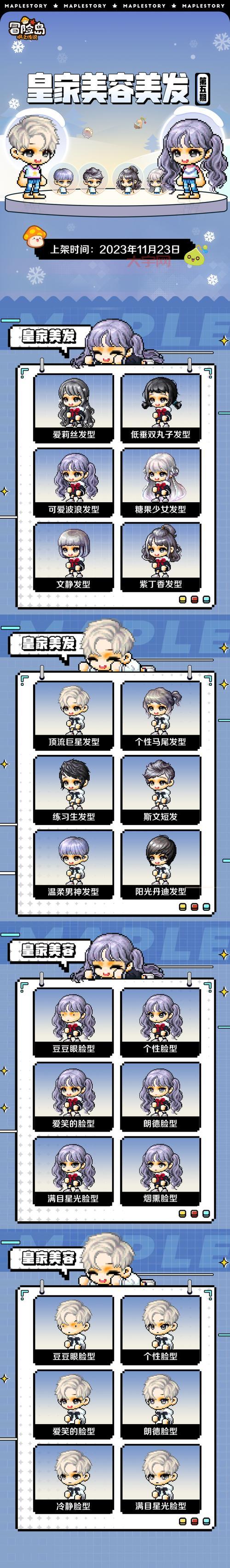 冒险岛骑士团转职任务攻略，手把手教你轻松转职！