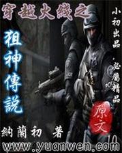 穿越火线狙神传说1东子夺冠抱得美人归，狙神爱情故事