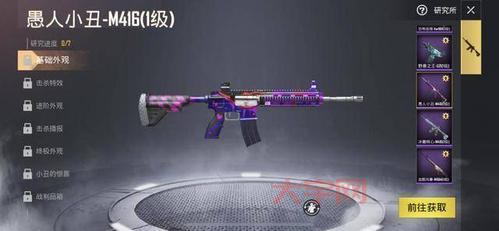 和平精英皮肤设计大赛，M416独角兽皮肤闪亮登场！