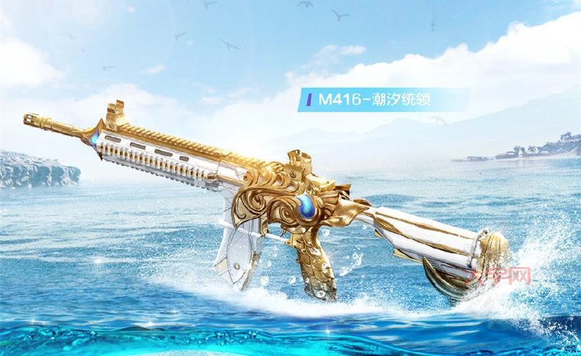 和平精英皮肤设计大赛，M416独角兽皮肤闪亮登场！