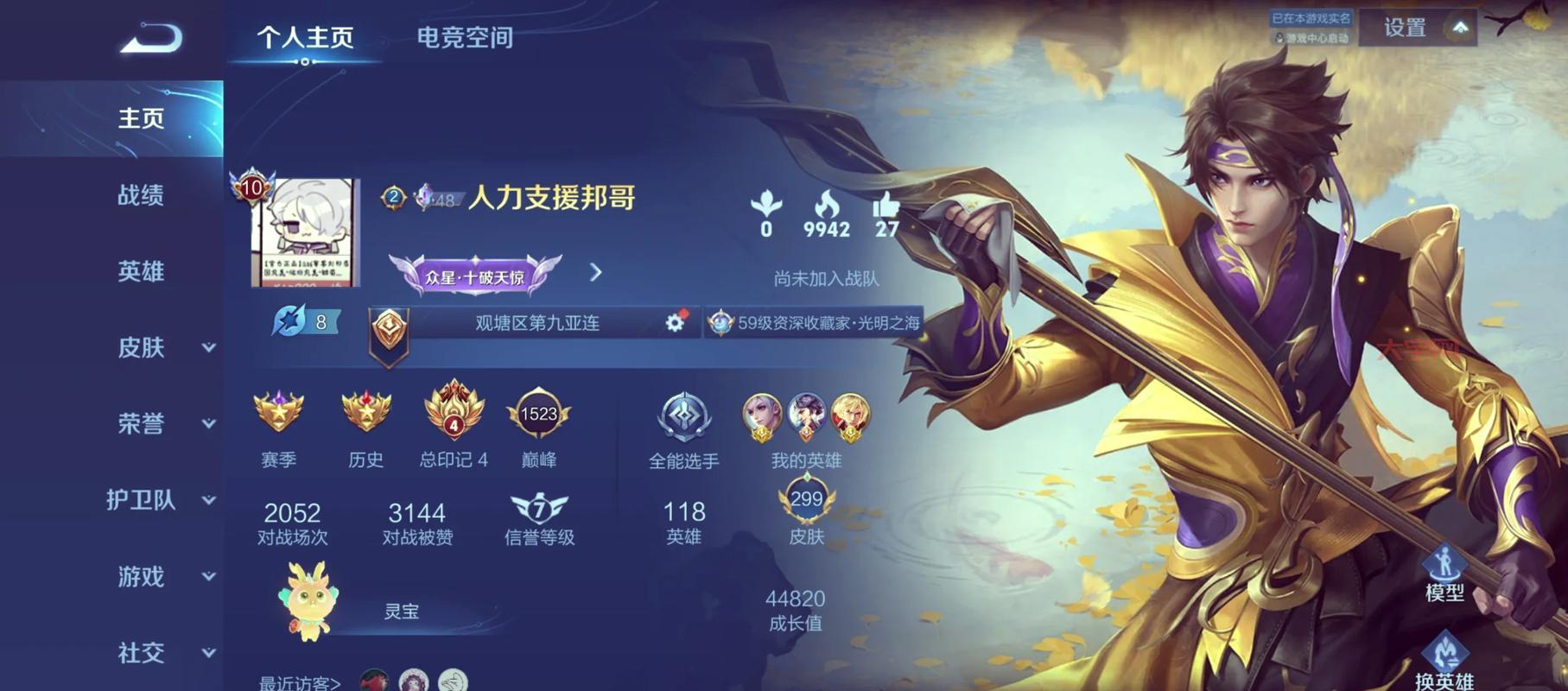 刷枪软件是真的吗？揭秘游戏刷枪背后的惊天骗局！