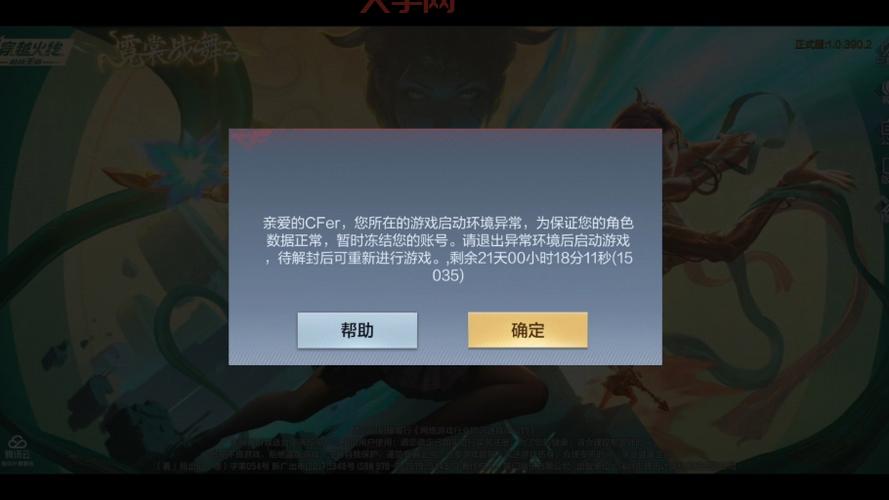 不想游戏被限制？快来了解CF防沉迷注册那些事儿