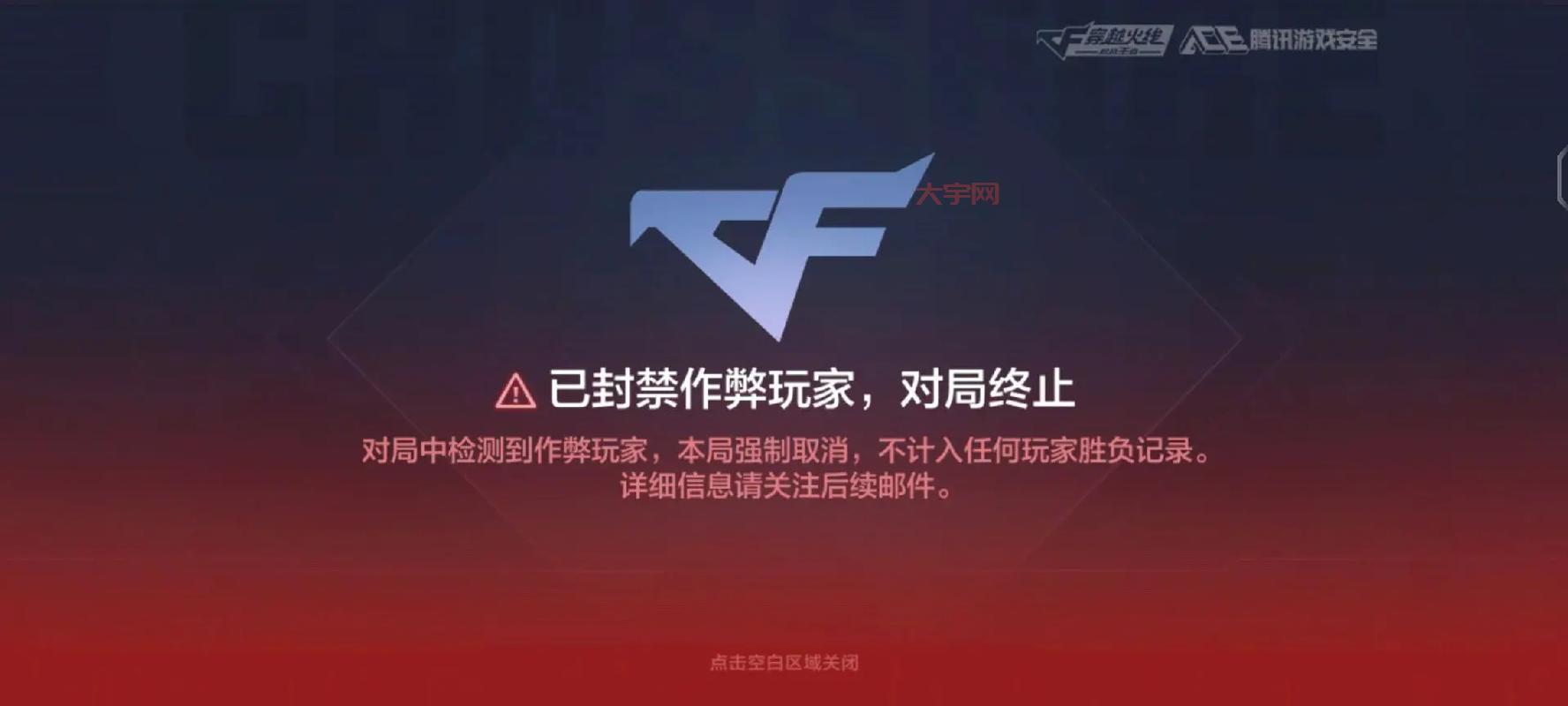 不想游戏被限制？快来了解CF防沉迷注册那些事儿