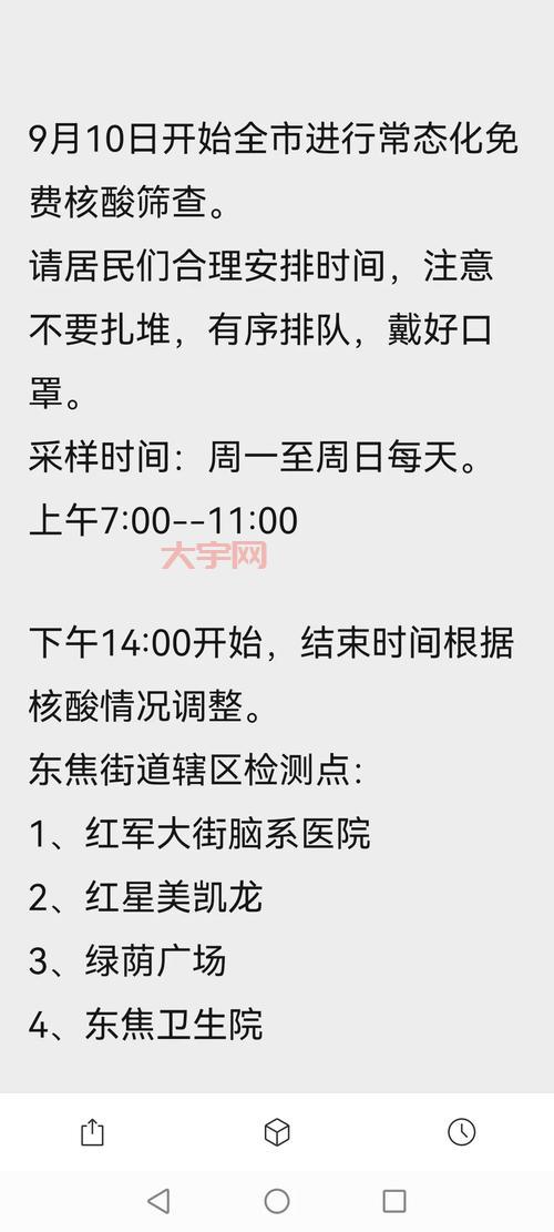 刚刚发生!石家庄最新新闻头条,你都知道了吗?