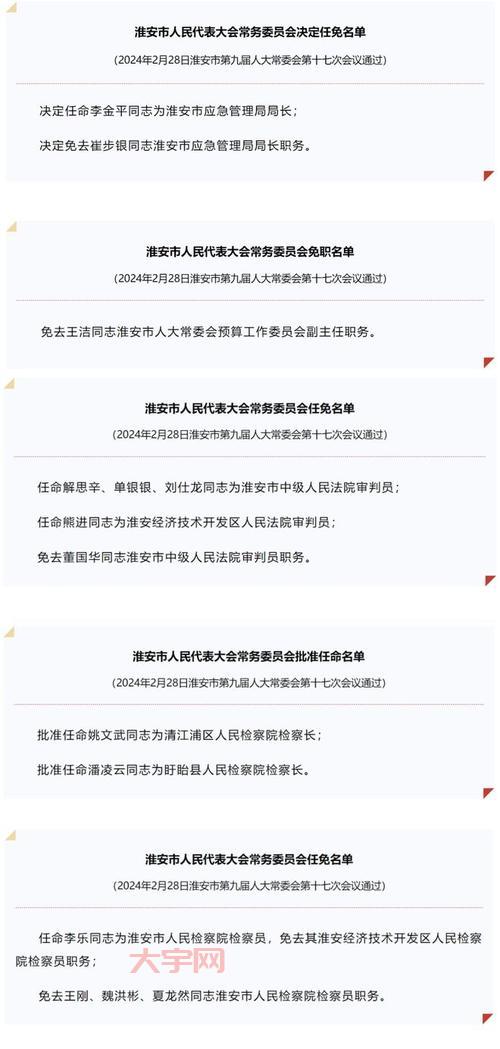 刚刚发布！中央最新人事任免，这几个岗位变动大！