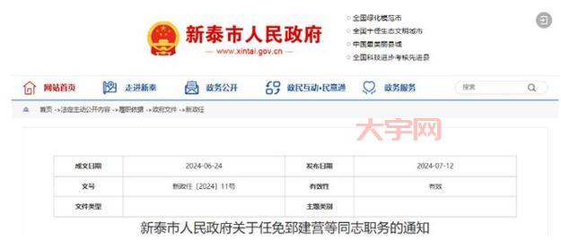 刚刚发布！中央最新人事任免，这几个岗位变动大！