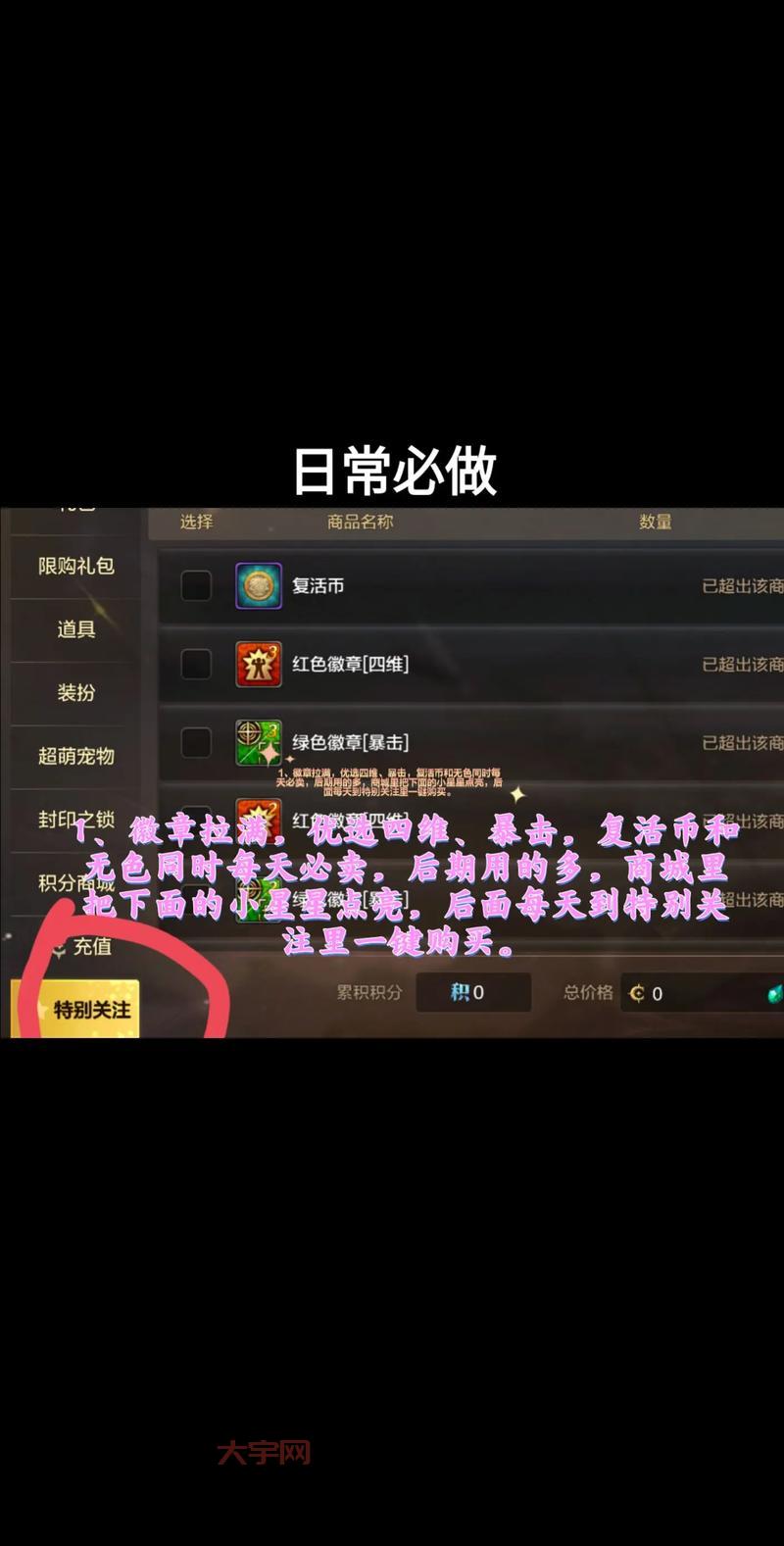 dnf副职业任务怎么快速完成？老玩家分享独家秘籍