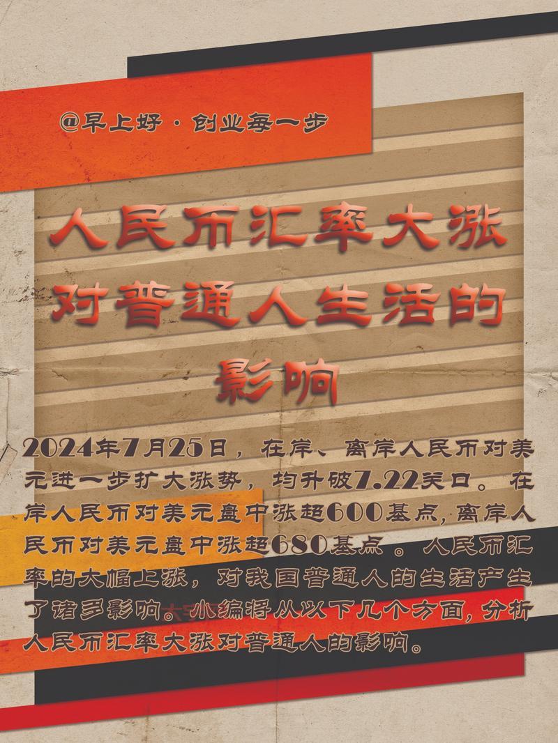 国企再掀反腐风暴，对普通人有啥影响？