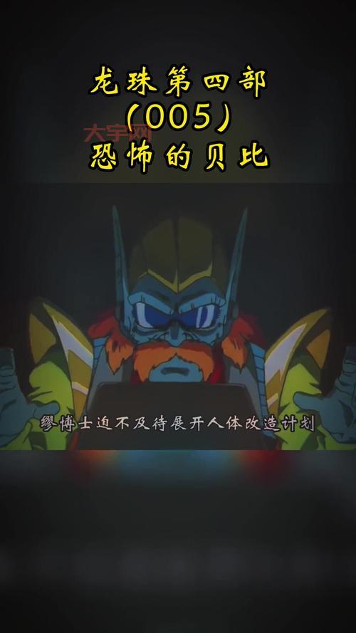 终极龙珠剧情大揭秘，这些细节你都发现了吗？