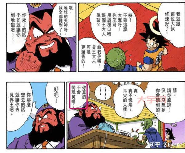 终极龙珠剧情大揭秘，这些细节你都发现了吗？