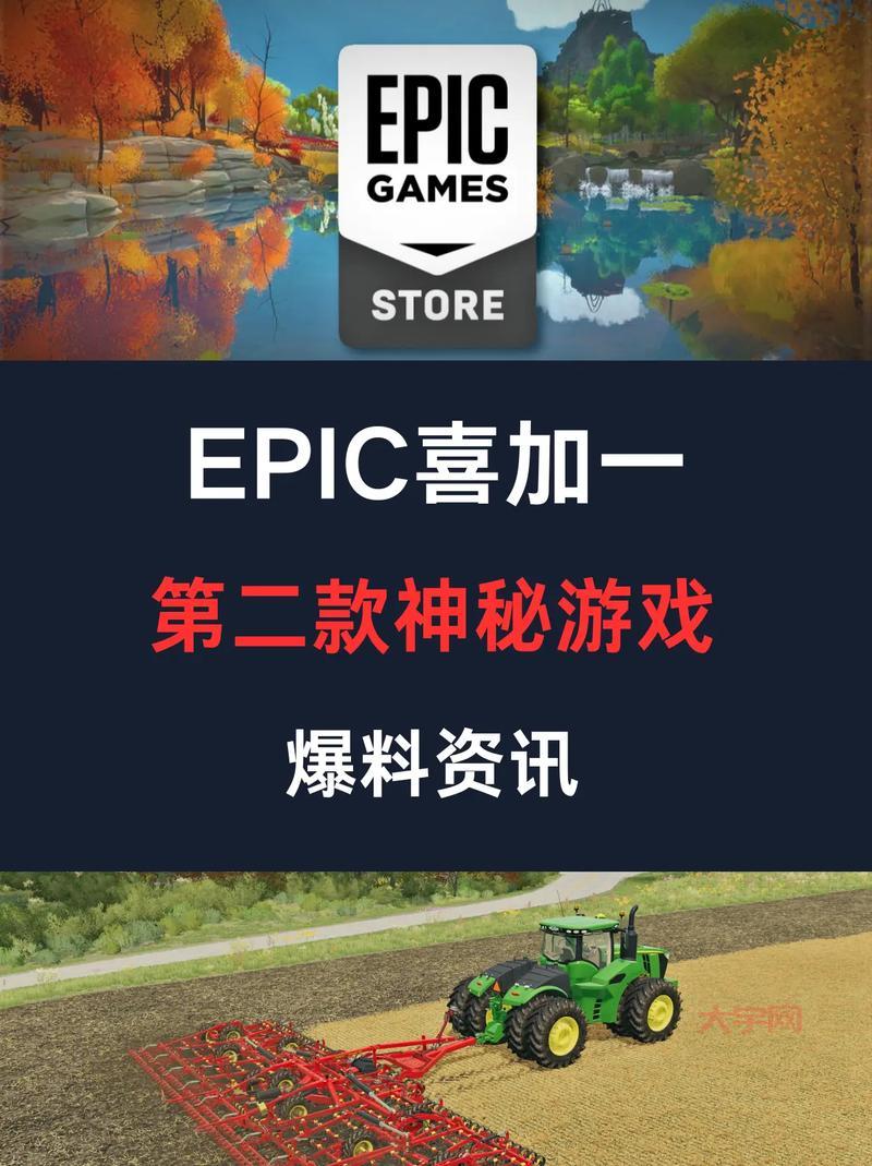Epic无法再喜加一？免费游戏政策或将调整？