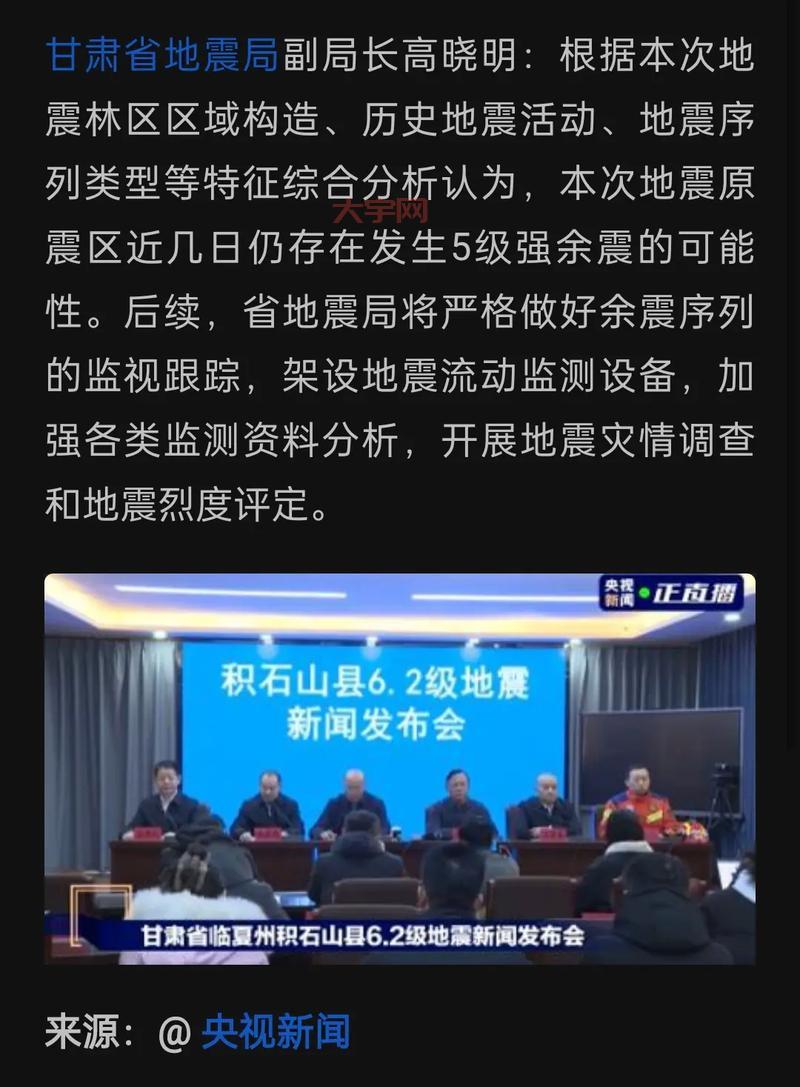 注意安全！又地震了，这次发生在什么地方？