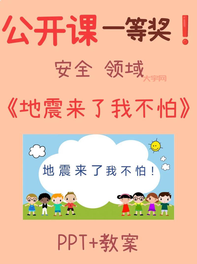 注意安全！又地震了，这次发生在什么地方？