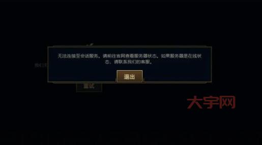 英雄联盟一直显示正在登陆进不去？原因和解决办法！