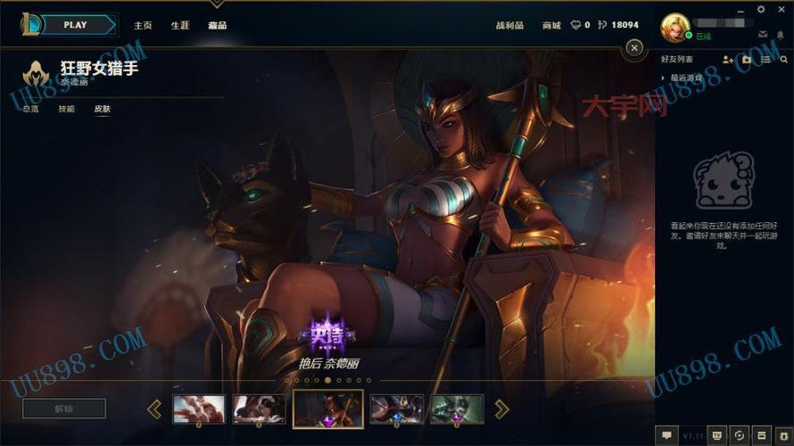 英雄联盟一直显示正在登陆进不去？原因和解决办法！