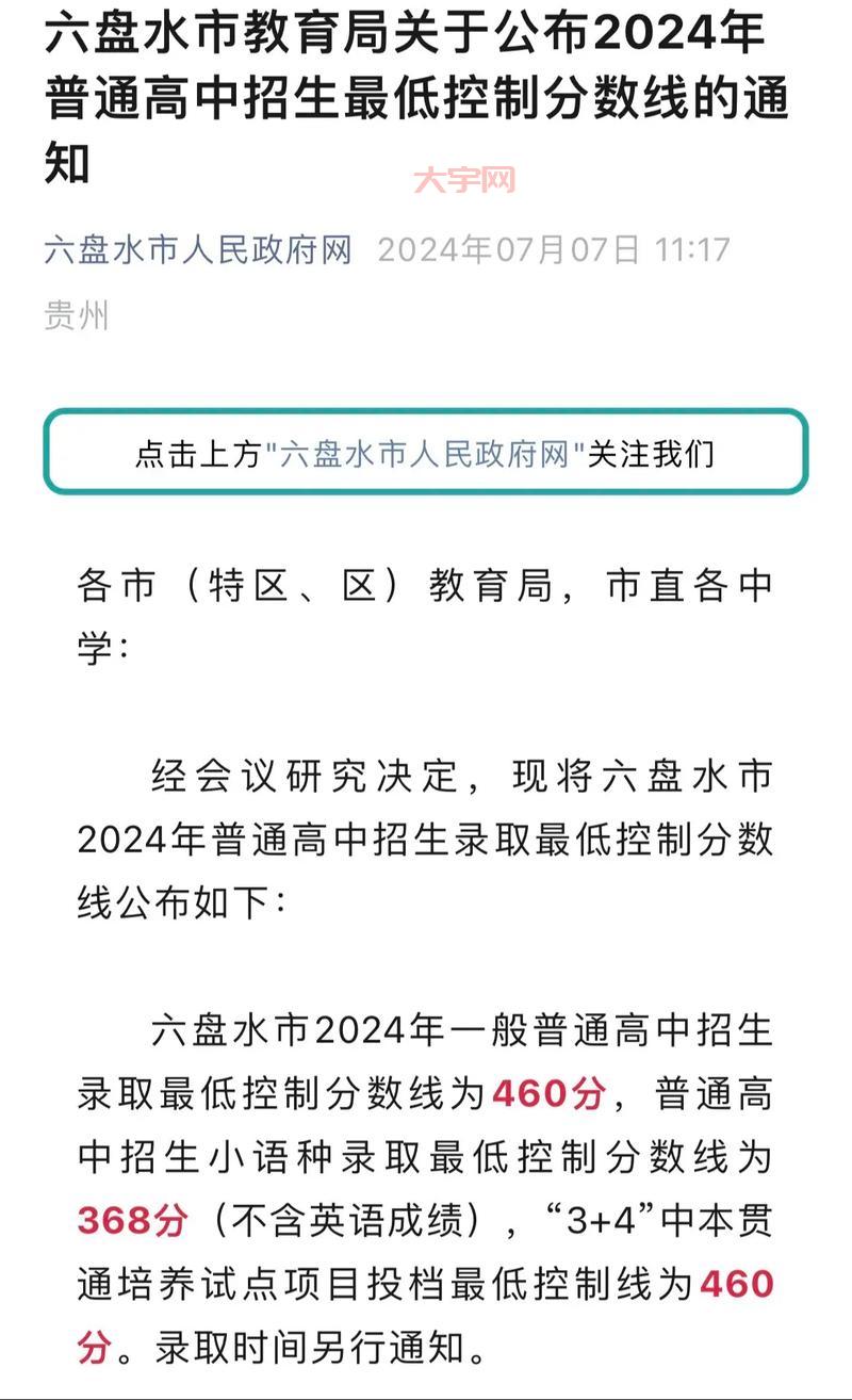 贵州中考录取分数线多少？快来看看你够线没！