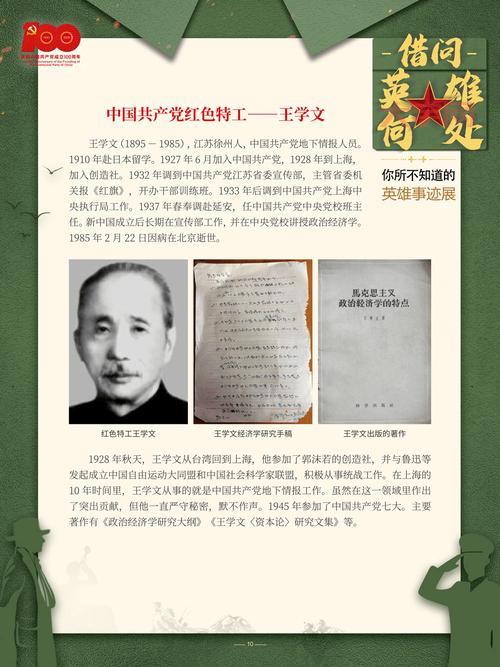 赵锦海做了啥？他的这些事迹你肯定不知道！