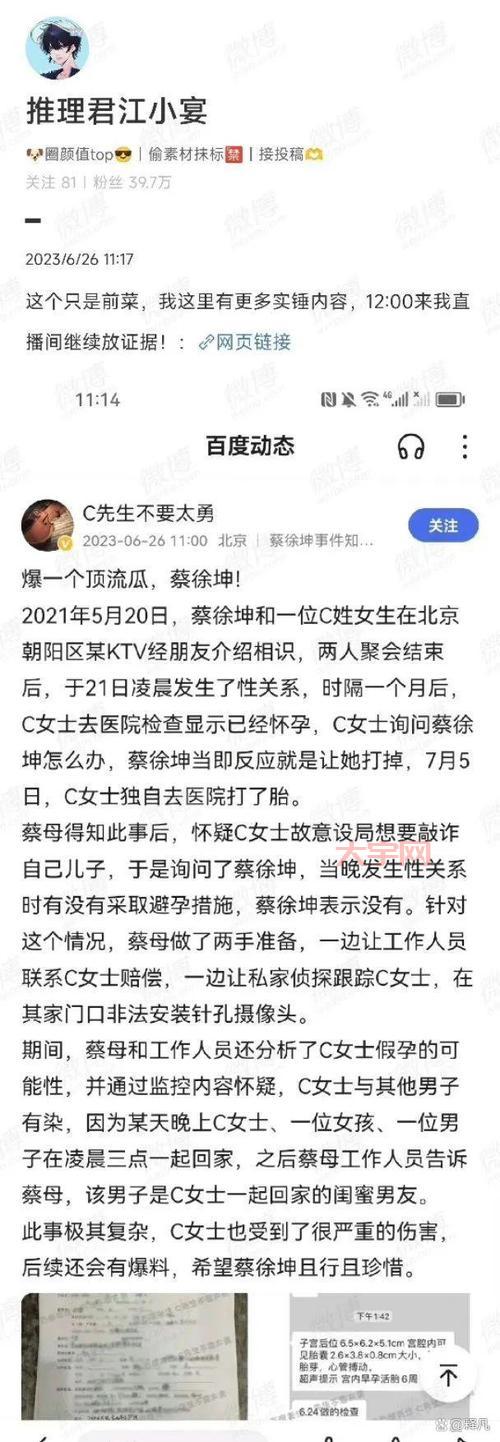 蔡徐坤被曝致女方怀孕堕胎，当事人回应了吗？