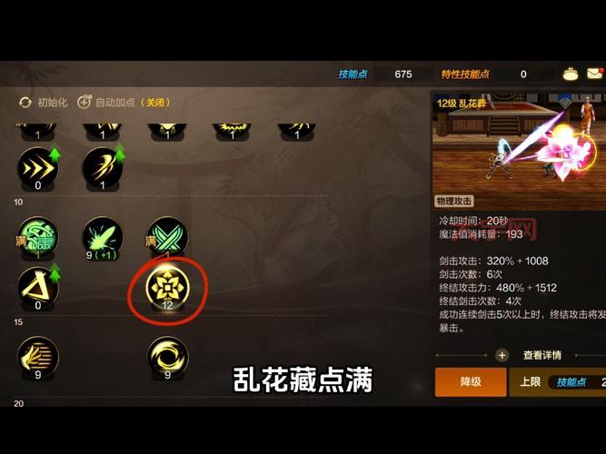 女剑士加点技能怎么搭配？最强技能连招推荐！