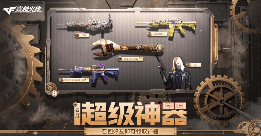 穿越火线英雄级武器最新消息，这些神器即将上线！