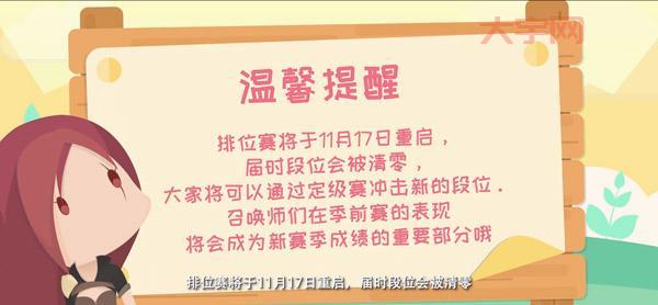 s7赛季排位机制大改动，你准备好了吗？