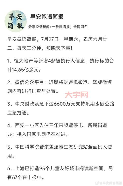 港台新闻热点速递，你想知道的都在这里！