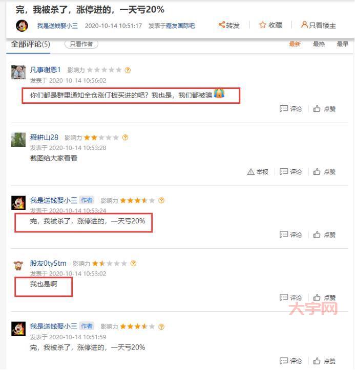 600839股吧散户交流区，大家都在讨论什么？