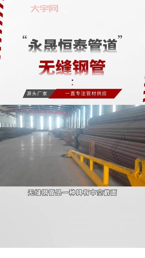 无缝管价格多少钱一米?厂家直销价格更优惠!