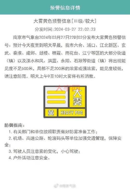 上海大雾能见度低？这些出行方式更安全！