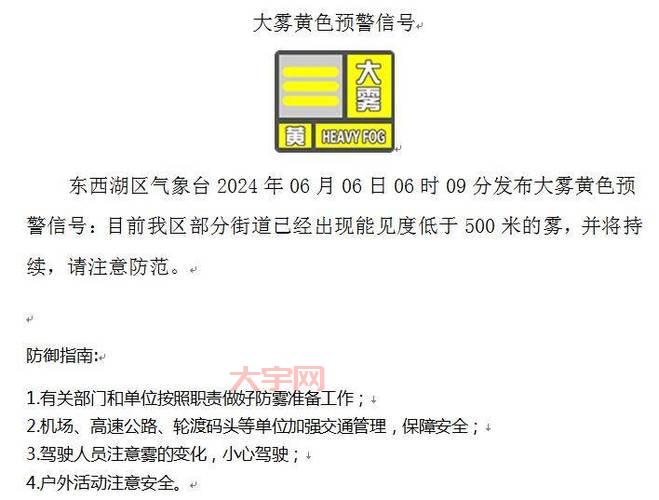 上海大雾能见度低?这些出行方式更安全!