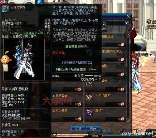 dnf50级史诗光剑哪里爆？带你刷爆这几个副本