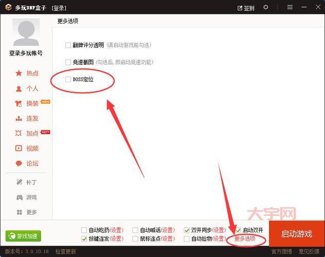dnf多玩论坛大神分享，这些技巧让你秒变大佬！