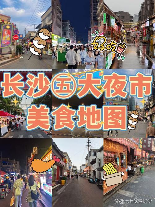 长沙市场行情怎么样？本地人带你逛一逛！