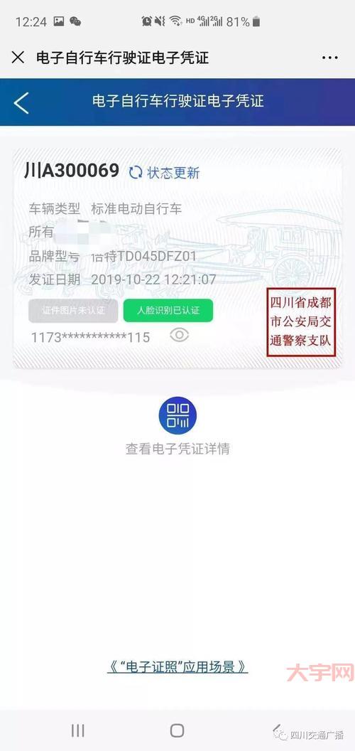 微信申请电动车牌照怎么弄？手把手教你快速搞定！