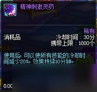 dnf无敌药水叫什么？盘点那些年的无敌药剂！