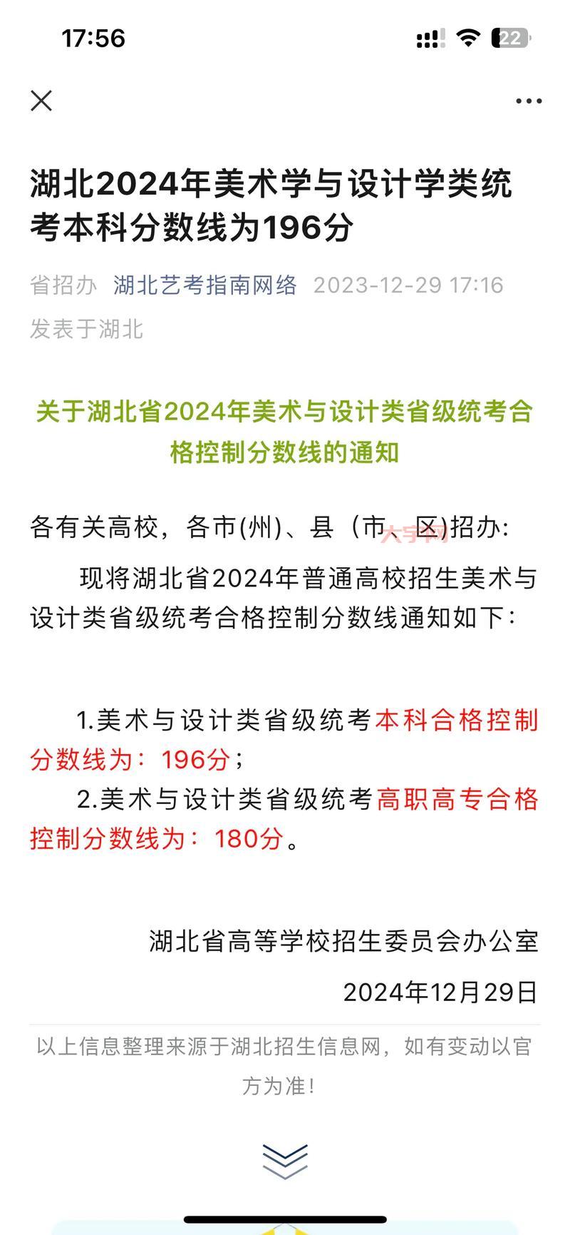 湖北美术联考分数线多少？历年分数线及趋势分析！