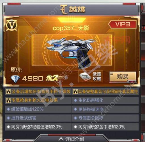 cf无影多少钱一把？教你如何低价入手英雄武器！