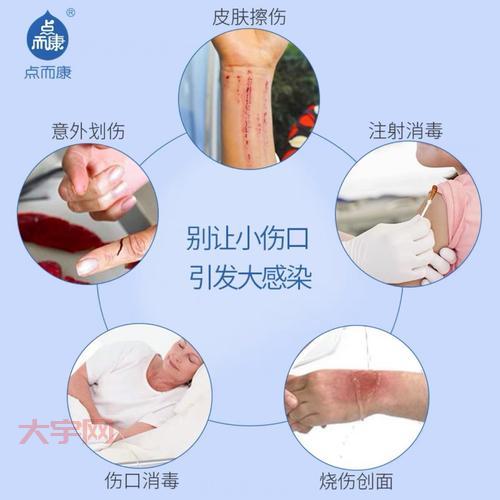 皮肤划伤了，碘伏和红药水能一起用吗？看完你就懂了