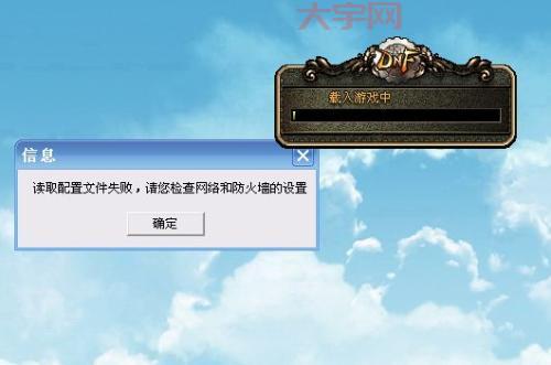 dnf防火墙哪个好用？这款免费又好用！