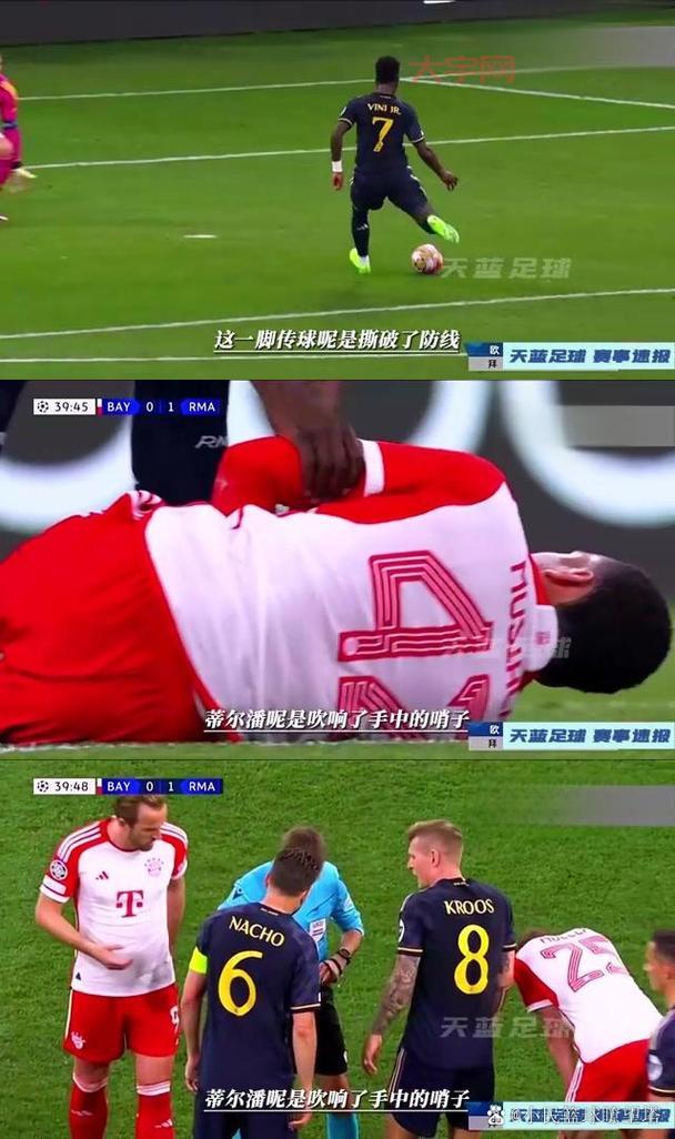 皇马拜仁欧冠半决赛对决，谁能笑到最后？