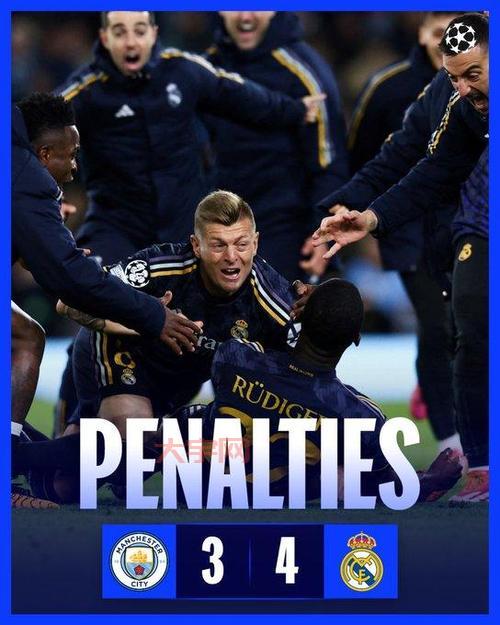 皇马拜仁欧冠半决赛对决，谁能笑到最后？