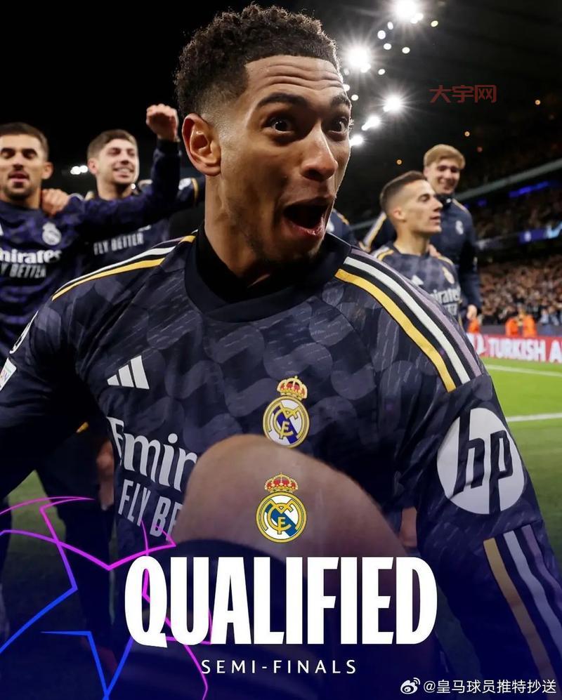 皇马拜仁欧冠半决赛对决，谁能笑到最后？