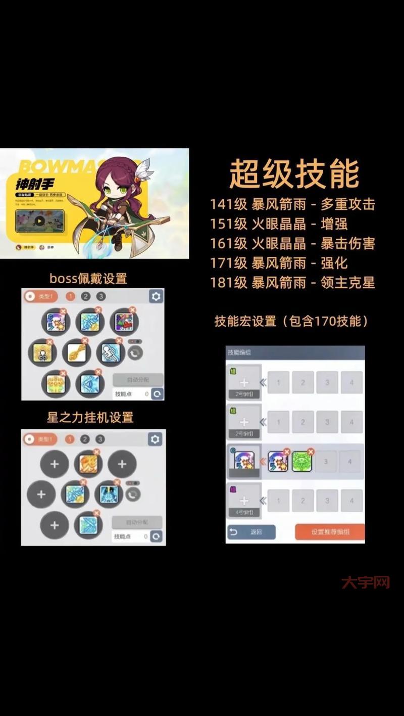 冒险岛点点职业推荐，哪个职业最厉害？