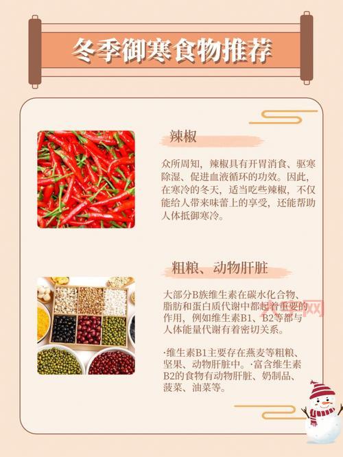 气温骤降身体吃不消？这些暖身食物帮你补充能量