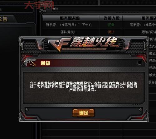 cf双开工具安全吗？老玩家教你避免封号！